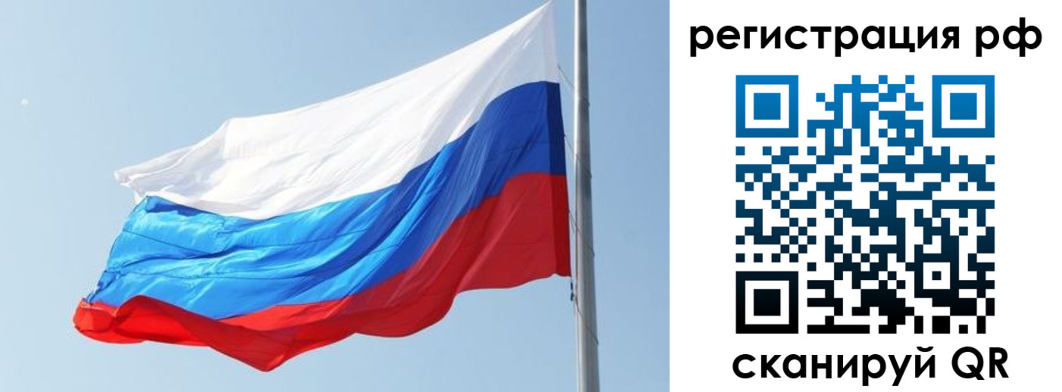 купить прописку в Арске