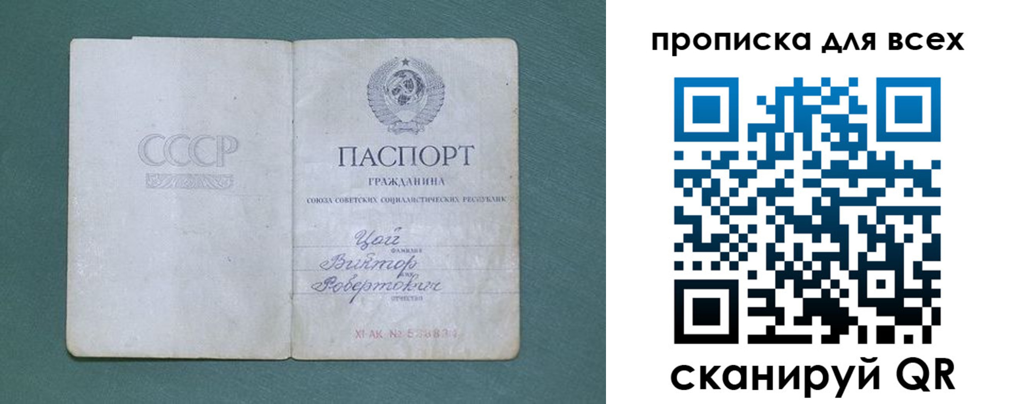 временная регистрация недорого в Арске