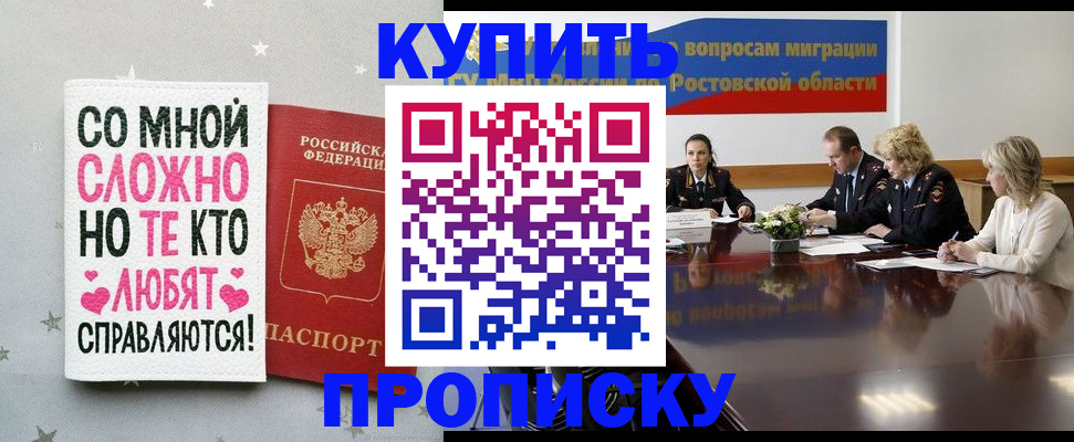 временная регистрация купить в Арске