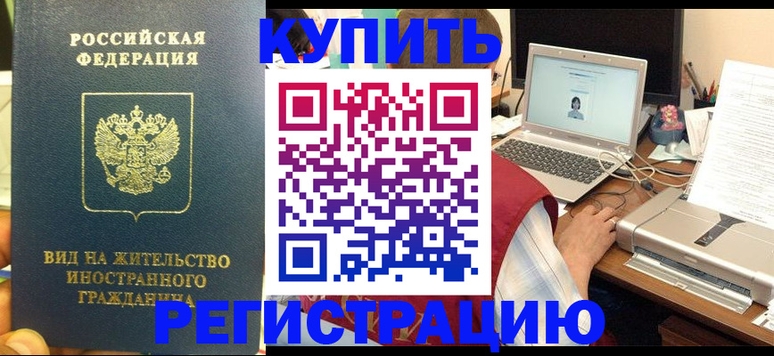 временная регистрация для школы в Арске