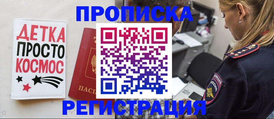 пропишу в квартире в Арске