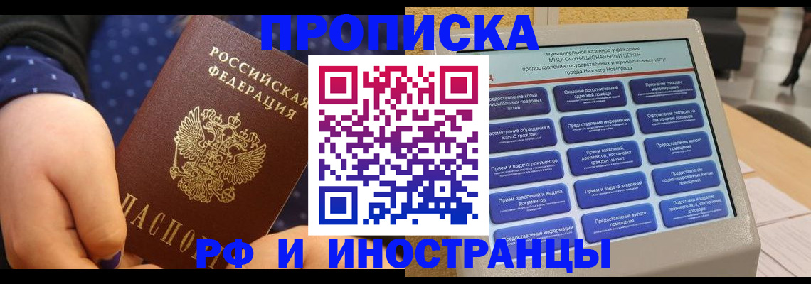 прописка для кредита в Арске